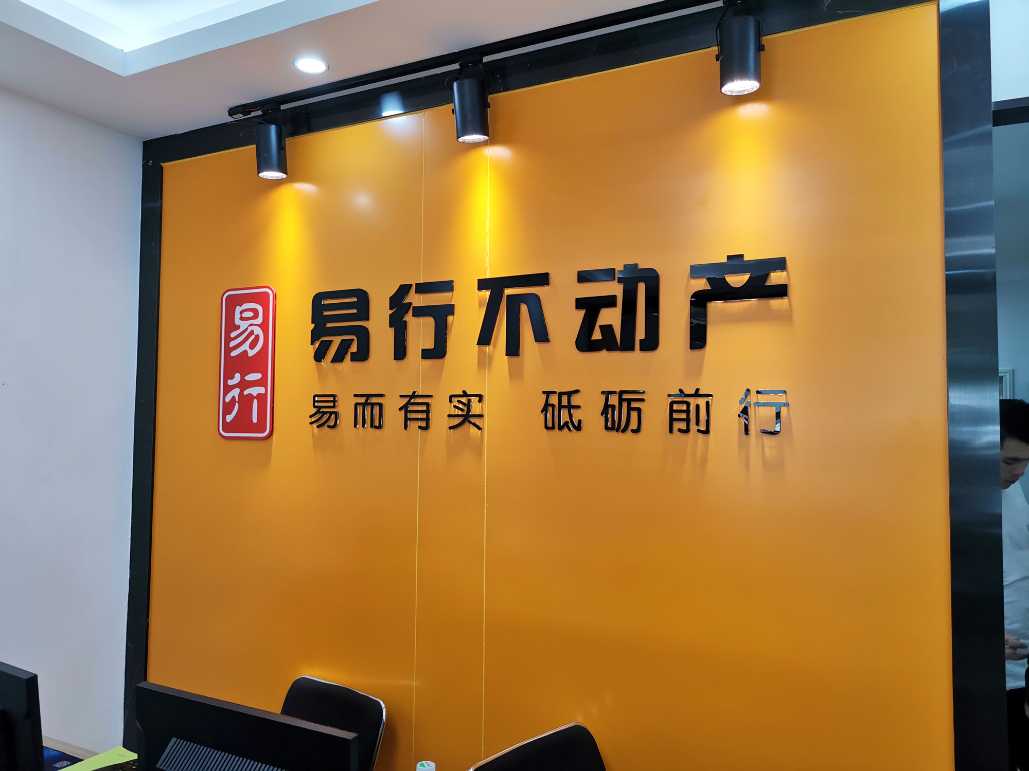 房产公司背景墙侧视图