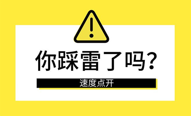 文化墙设计，最常见的三个雷，你踩了吗？