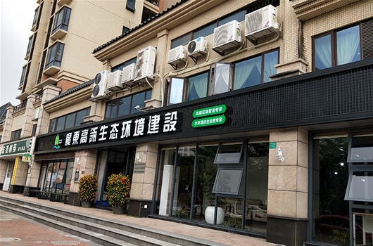 广东高瓴生态环境建设有限公司招牌广告-艺术铁网 镀锌烤漆平面发光字