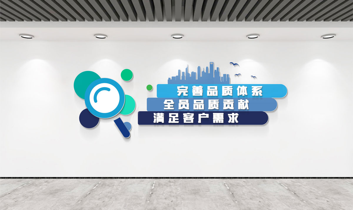 企业文化墙_公司文化墙_文化墙设计_办公室文化墙_东莞启成设计制作